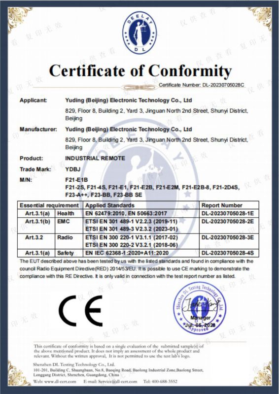 F21/F23系列CE認(rèn)證2